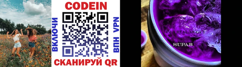 Codein напиток Lean (лин)  где купить наркоту  kraken маркетплейс  Грязовец 
