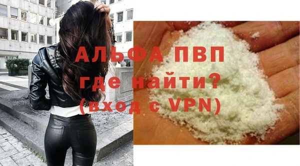 альфа пвп VHQ Армянск