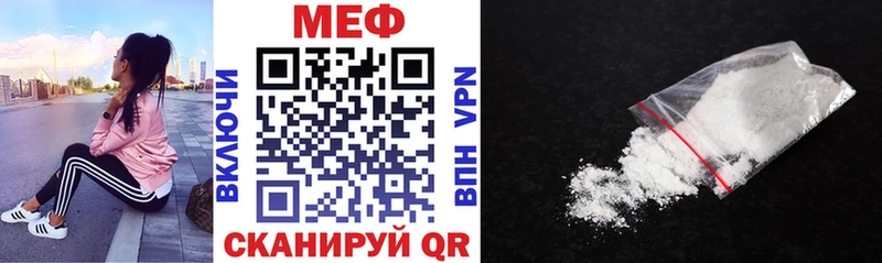 МЯУ-МЯУ VHQ  цена наркотик  Грязовец 