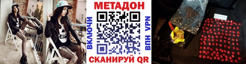Метадон белоснежный маркетплейс как зайти Грязовец как найти наркотики